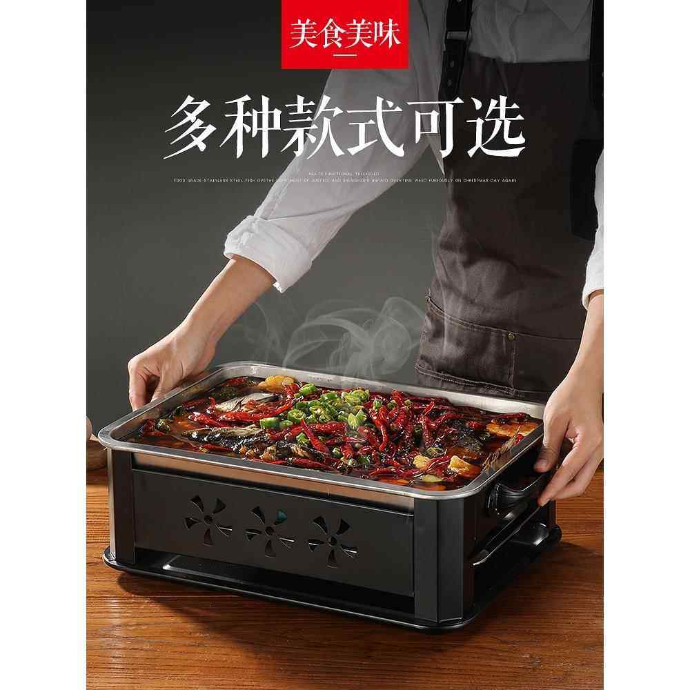 烤鱼炉不锈钢商用餐厅烤鱼盘家用碳烤炉无烟木炭炉长方形酒精炉,厨房/烹饪用具,烧烤炉,淘宝优惠券,粉丝福利购,淘宝优惠卷
