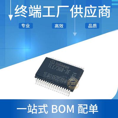电源管理芯片 TLE7368E 线性稳压器LDO 开关稳压器 原装芯片IC