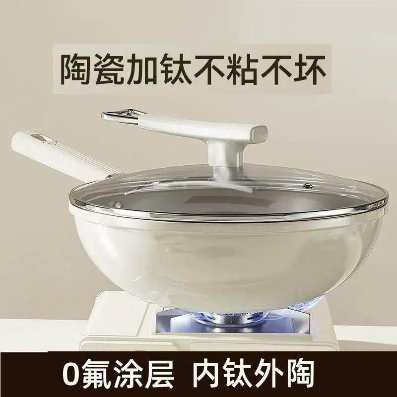 钛陶瓷不粘锅炒锅家用不沾炒菜锅燃气灶电磁炉专用平底锅无烟锅具