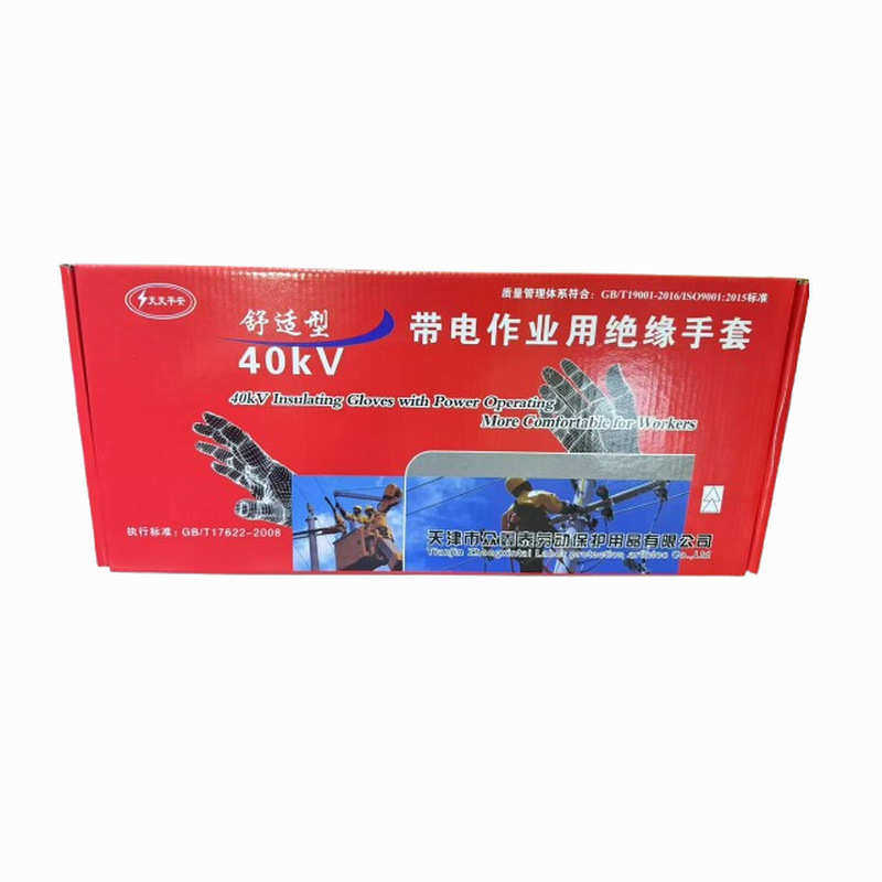 40kv高压绝缘手套批发 电工带电作业用绝缘橡胶手套 防电手套