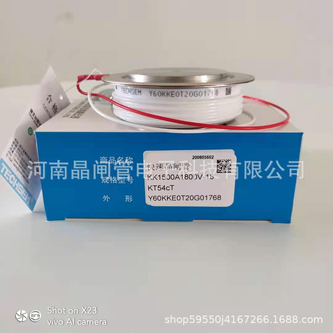 TECHSEM湖北台基可控硅KK1500A1800V2200V2500V中频炉快速晶闸管图片