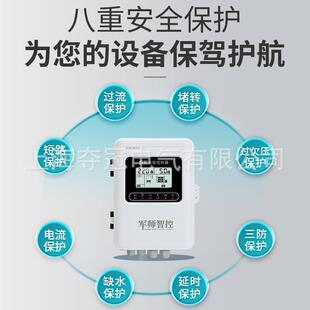 单相220v家用水位感应抽水开关水泵水塔自动上水控制器遥控5G浮球