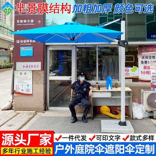 厂家铝合金罗马伞休闲户外遮阳伞侧边庭院伞沙滩伞岗亭伞