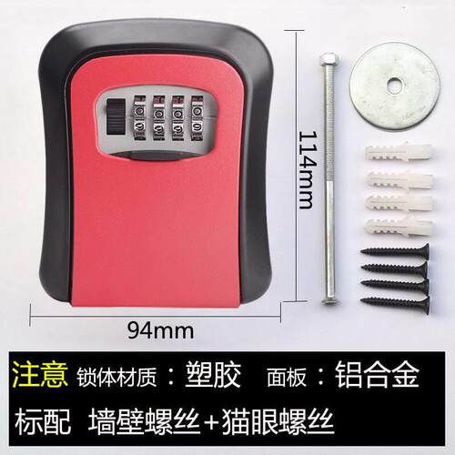 Decoration password key box, password lock box, wall mounted