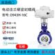 耐高温电动蝶阀 电动铸钢硬密封法兰蝶阀 D943H 16C