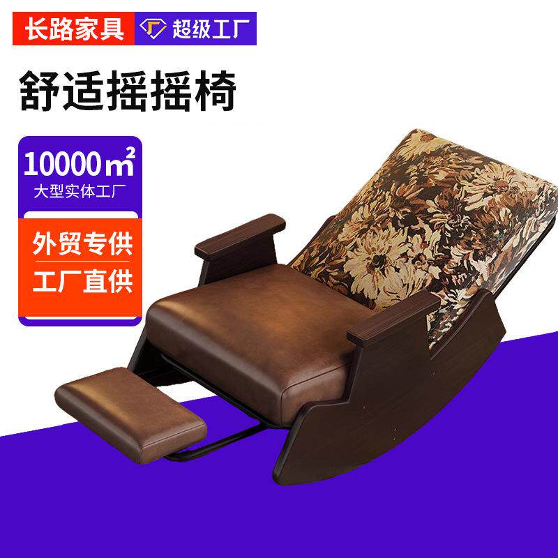 实木复古摇摇椅家用阳台中古风休闲椅客厅懒人沙发椅休闲躺椅摇椅
