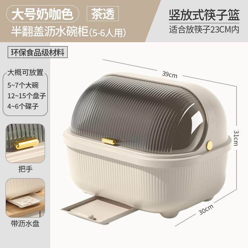 碗筷餐具收纳防尘碗碟沥水碗架