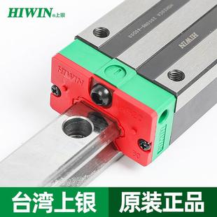 MGN7 HGW25CC HGH20CA 臺灣上銀直線導軌滑塊滑軌線軌全套EGH15CA