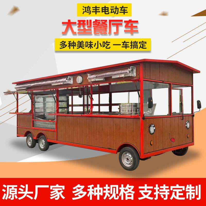 厂家供应餐车电动餐饮商业街小吃车大型餐厅餐车电动四轮餐车