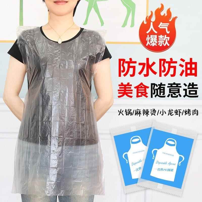 厨房专用加厚一次性围裙成人儿童免洗餐饮火锅懒人用防水防油围裙