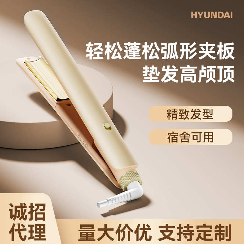 HYUNDAI弧形夹板高颅顶负离子直卷两用卷发棒垫发根刘海神蓬松器