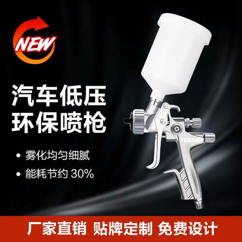 厂家直销 跨境喷漆枪新款952G气动喷枪汽车专用油漆喷枪油水两用