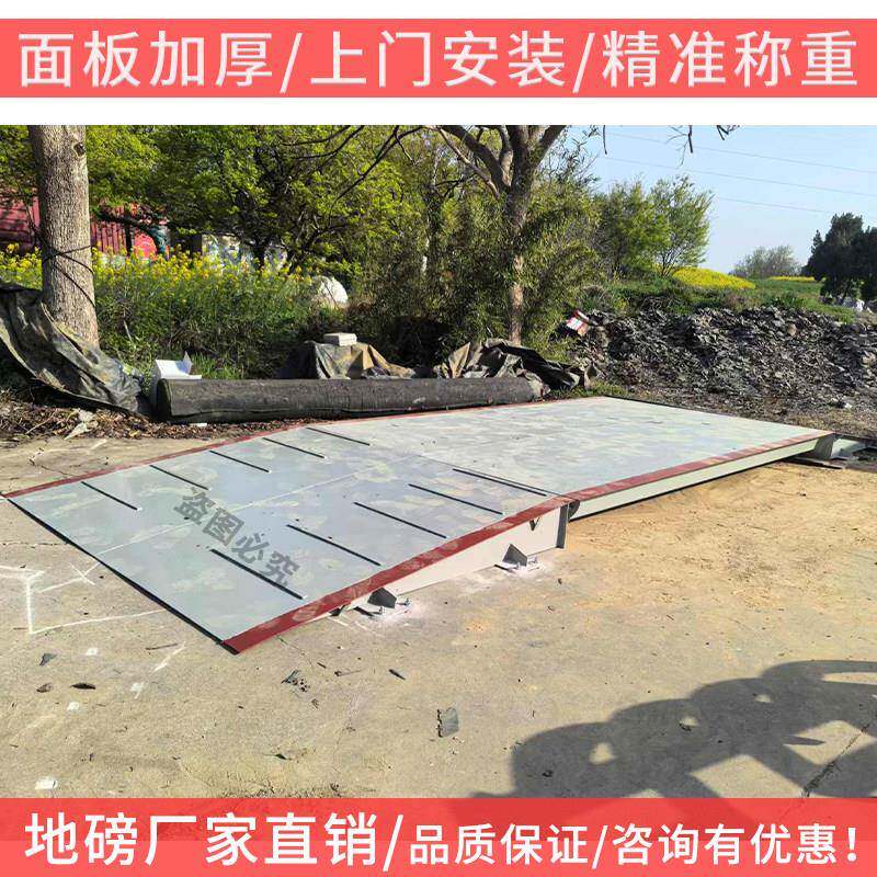 升隆高精度电子地磅秤10吨20吨30吨50吨4米5米6米货车称重汽车衡