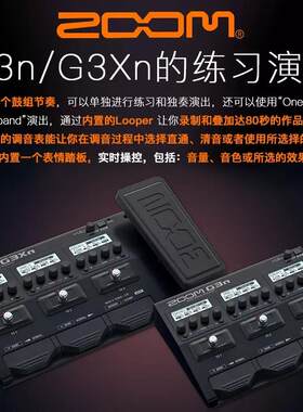 ZOOM G3XN G3N G5N 电吉他综合效果器吉他效果器B3贝司综合效果器