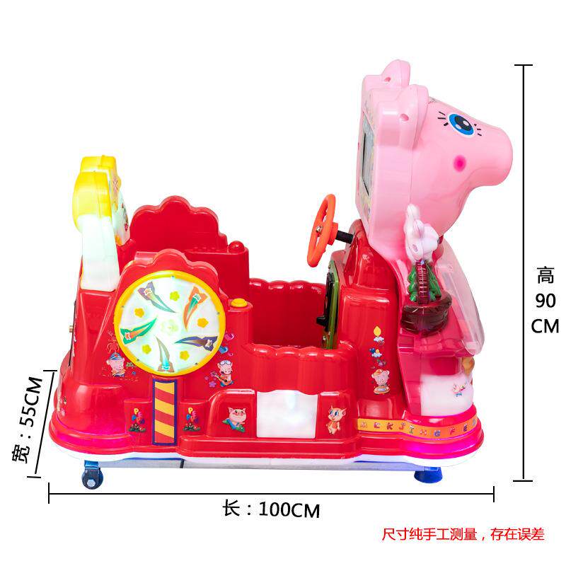 摇摇车新款2024商用儿童家用电动小孩瑶瑶车超市门口投币车摇摆机