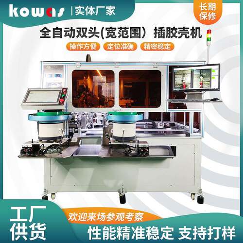 双穿插胶壳机电线两端切断剥皮检测压端压力管理变频精密端子机