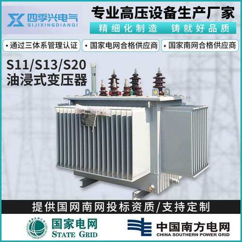 80/250/315/800kva千瓦压三相电力变压器厂家S11铜油浸式变压器