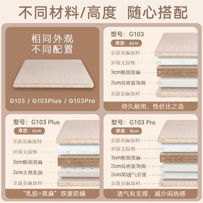 可洗环保拆防黄麻床垫649家用榻米加硬护榻脊床螨垫椰棕床垫