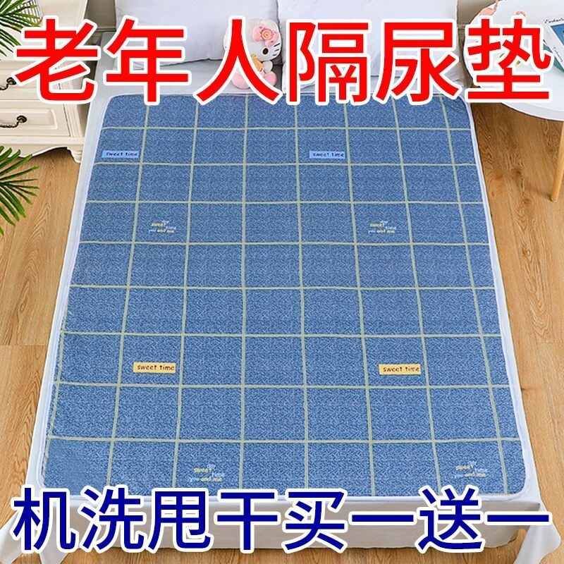 防尿垫老人用成人防水可洗防漏尿牀垫卧牀瘫痪护理大尺寸尿牀神器