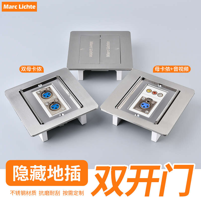 双开门多媒体HDMI高清带五孔网络莲花音频舞台音响地面隐藏式插座