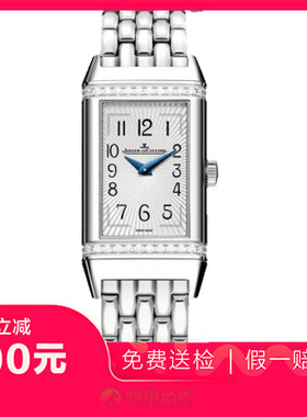 捡漏未使用99新积家翻转系列腕表精钢石英女表手表3288120