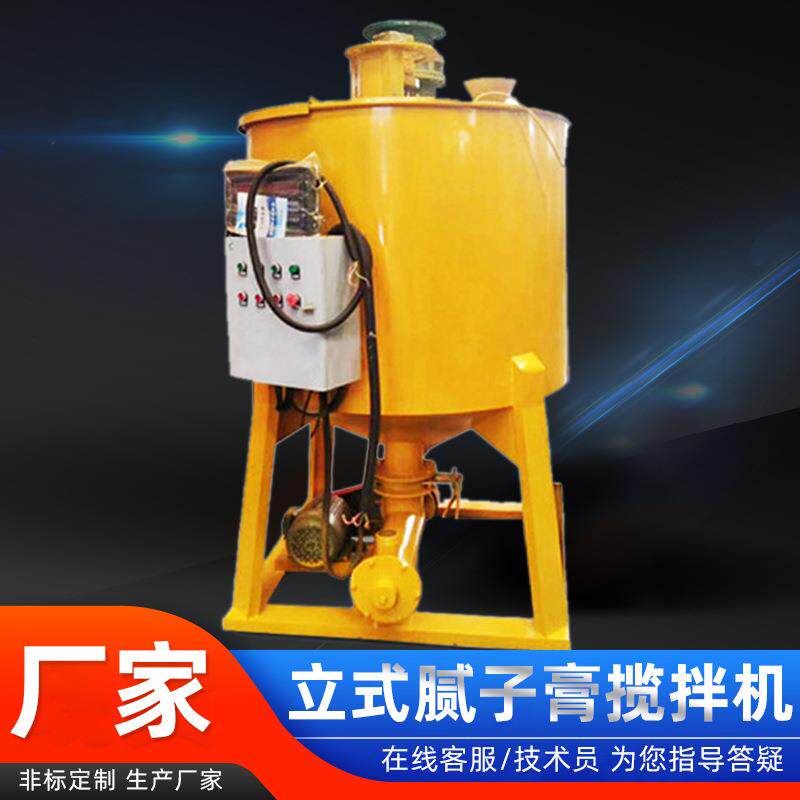 源头货源 立式电脑计量型腻子膏状搅拌机 钢化涂料搅拌机膏体混合