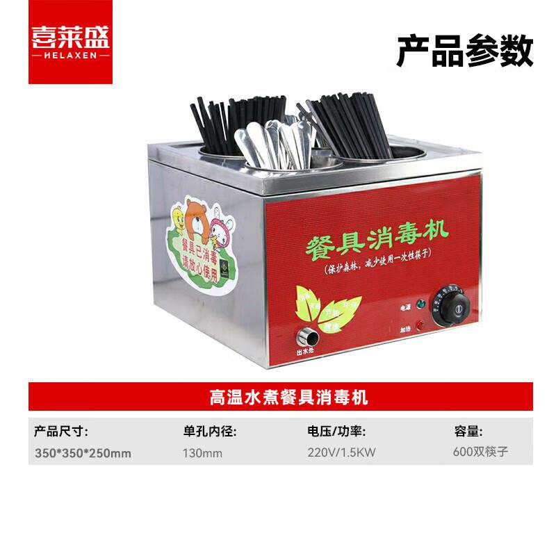 喜莱盛筷子消毒机高温水煮食堂筷子机不锈钢