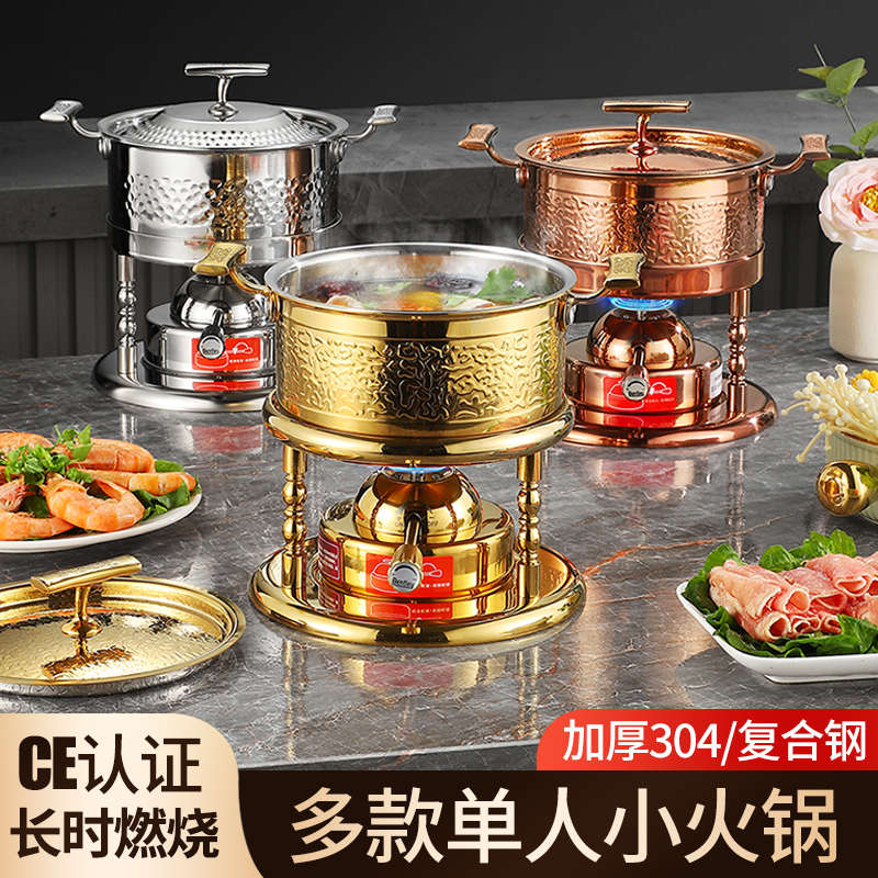 单人小火锅一人一锅商用小火锅锅具三层钢酒店会所充气家用小火锅