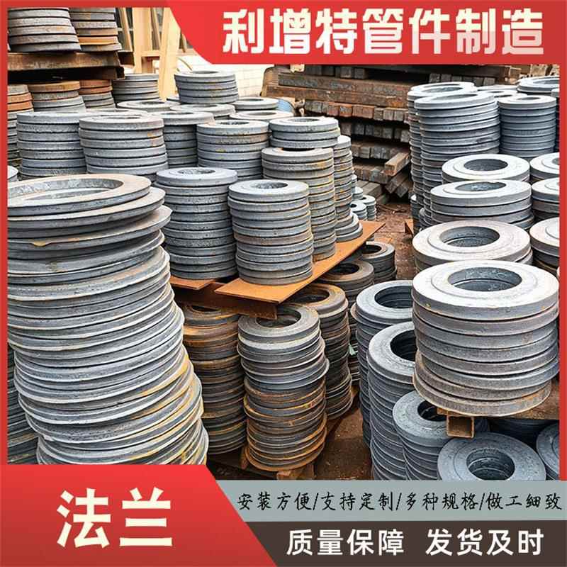 冲压法兰毛坯焊接法兰垫片碳钢高压对焊法兰船用合金大口径