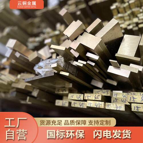 实心黄铜条T型/L型装饰黄铜条挤压异型黄铜条加工切割H65黄铜