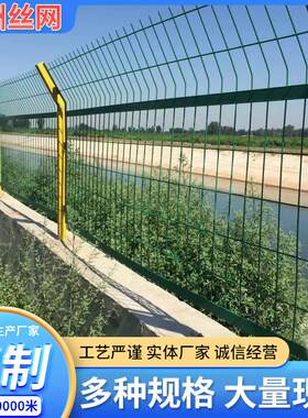 铁丝框架护栏网水库防护网工程水库饮用水南水北调水库隔离网