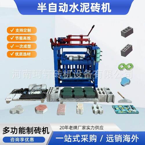 可4-35A空心水泥砌块成型机小型制砖设备水泥制砖机百款砖型