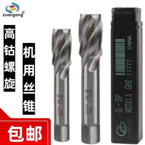 进口含钴大规格螺旋丝攻M20M22M24M25M26M27M28M34X1*1.5*2*2.5*3