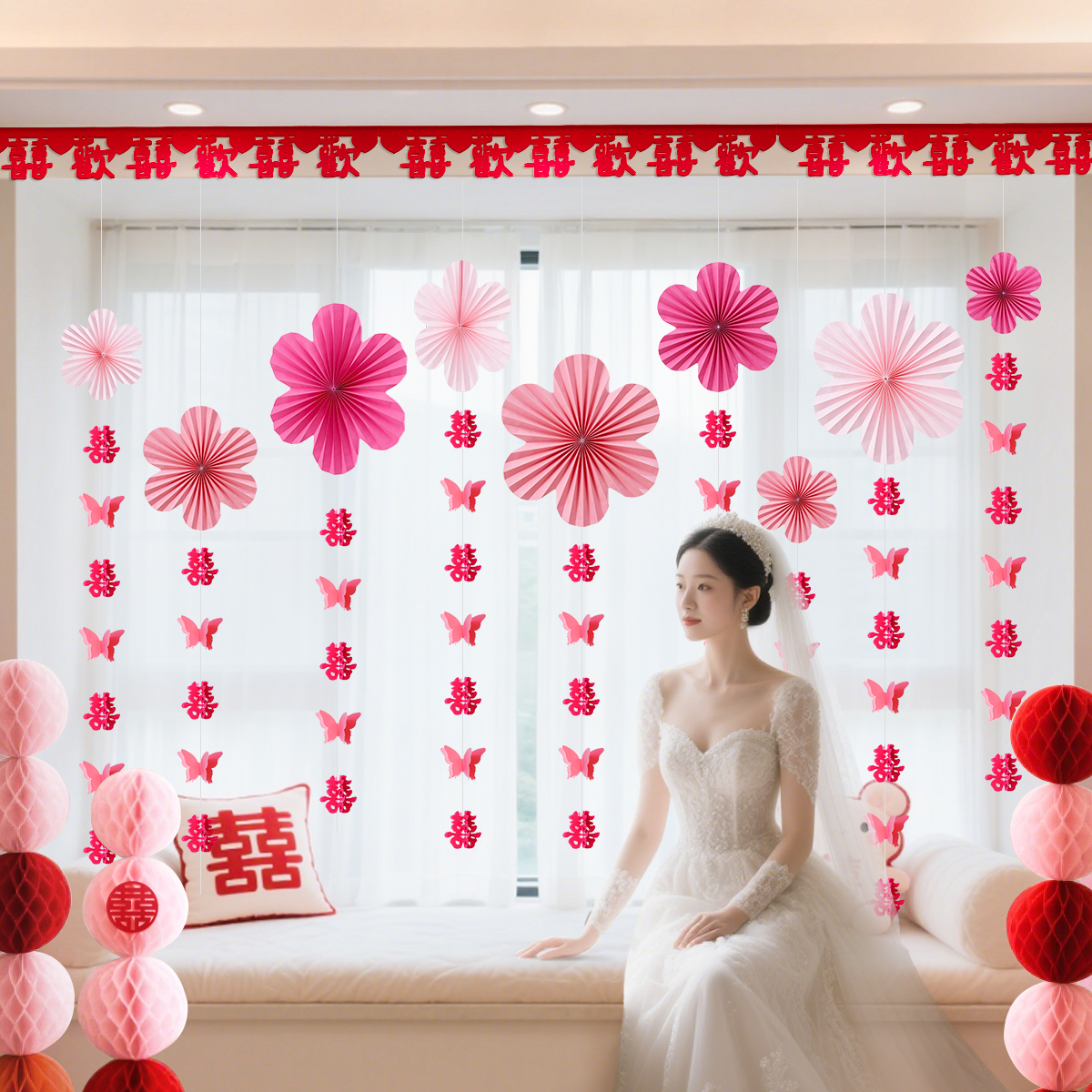 结婚喜字拉花挂件新房卧室飘窗窗帘装饰女方婚房布置套装婚礼用品