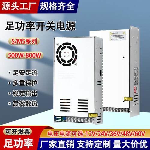 600W开 关电源可调10a20a40a500WS-500-2412V24V36V48V60V