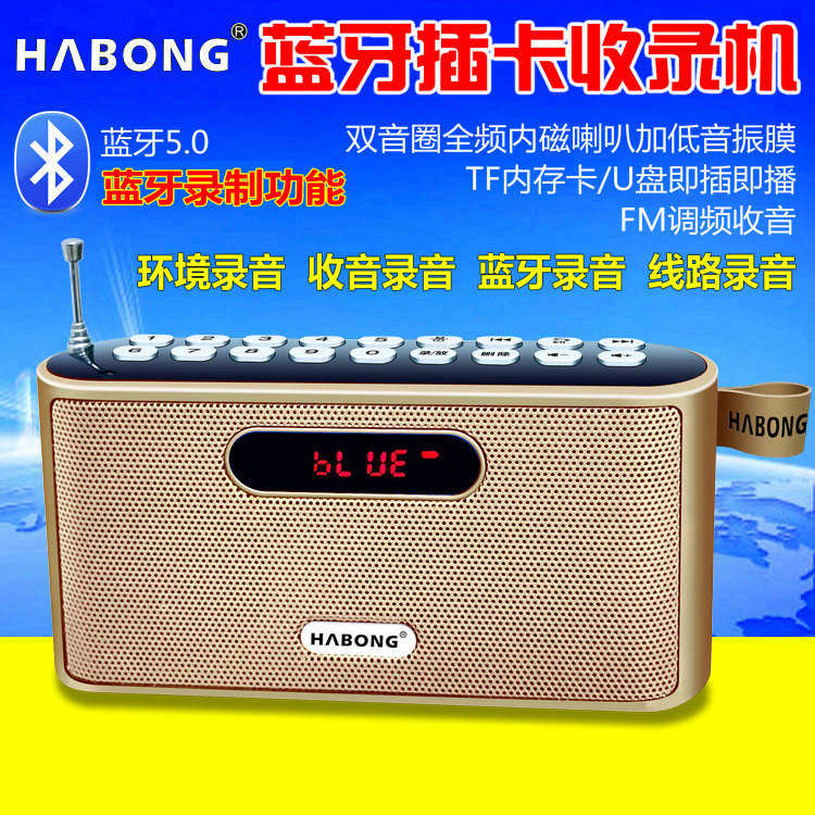 迷你插卡收音机便携式蓝牙小音响老年人音乐播放器唱戏机随身听