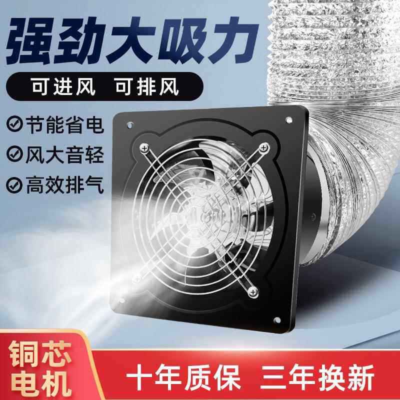 厨房家用排气扇功率大吸力换气扇强力油烟抽风机排烟排风扇非静音