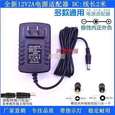 AC100-240V转DC直流12V5A24V3A适用电源适配器0.5A1A1.5A2A电源线9981