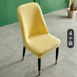 Anti Seat Stretch Elastic Cover Chair packs dirty
