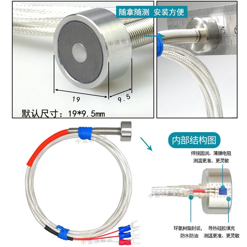 磁pt10铁防水磁性探头阻吸附0式热电轴承温度传感磁器探头