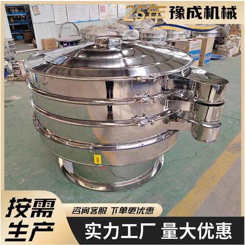 豫成实力工厂三次元震动筛加厚加高制作旋振筛304全不锈钢振动筛