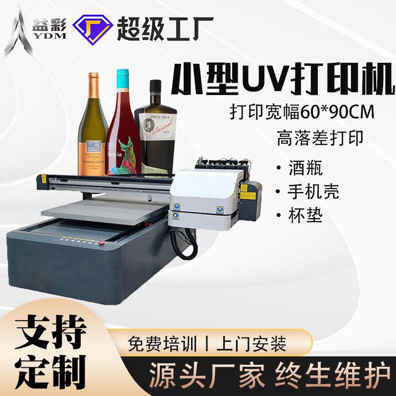 6090UV打印机圆柱体打印手机壳金属亚克力工艺品水晶标平板印刷机