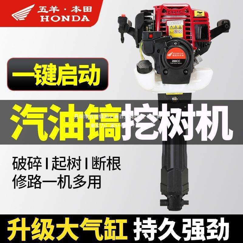 电启动进口四冲程大功率汽油镐挖树钻孔机移树机挖坑破冰机破碎机