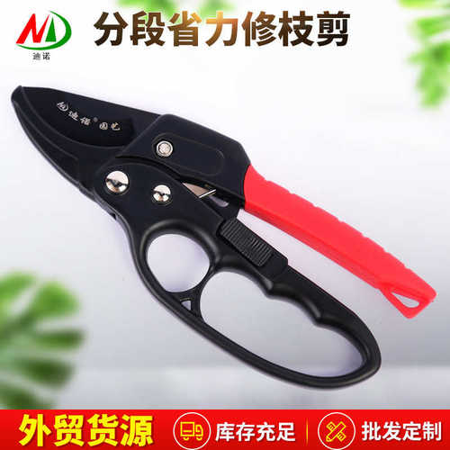 迪诺厂家批发红黑分段棘轮式果树修枝剪园林园艺盆栽省力果枝剪刀