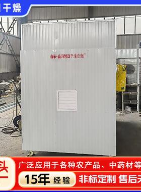 VVA型多层不锈钢菊花金银花烘干机大 型大筷烘干房 竹签烘干子设