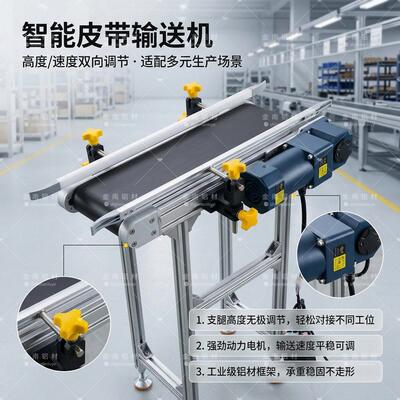 金南皮带输送机厂家颜色带宽可定制铝型材皮带输送机发货快