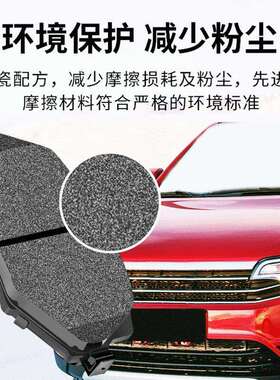 适用长安奔奔EV260凌轩EV360后LOVE杰勋MINI欧尚前刹车片陶瓷皮轮