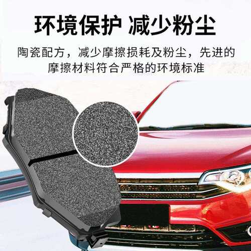 适用长安奔奔EV260凌轩EV360后LOVE杰勋MINI欧尚前刹车片陶瓷皮轮