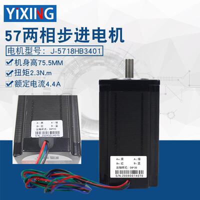 普菲德57步进电机 扭矩2.3Nm 高76mm 步进 J-5718HB3401配驱动器