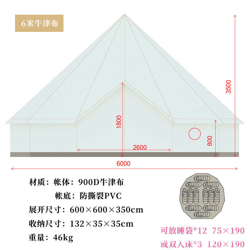 人露营牛津布茜营地帐篷 棉布帐篷户外蒙古包8便携式沐防雨3~